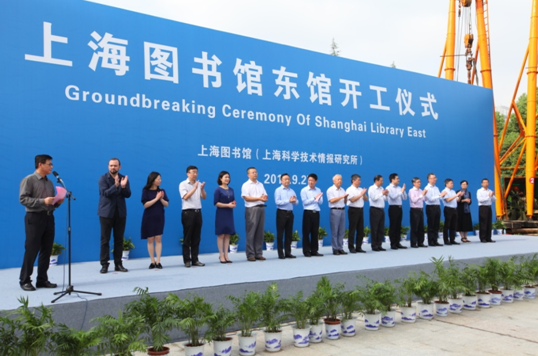 kaiyun·电竞上海图书馆东馆项目正式启动